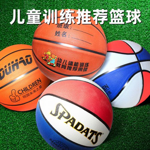 杜威克 兒童籃球5號 小學生幼兒園專用男女孩生日禮物訓練室外耐磨藍球 4-12歲 帶打氣筒