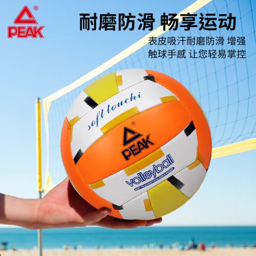 匹克PEAK比賽排球5號經(jīng)典機縫PVC排球兒童男女學(xué)生中考訓(xùn)練排球YQ11301白/橙/黃