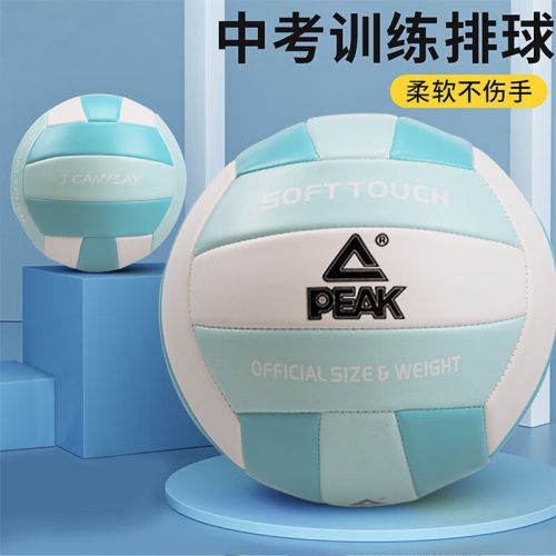 匹克（PEAK）匹克（PEAK）排球中小學(xué)生專用排球男女生軟式硬排沙灘比賽排球 5號機縫排球 YQ11305 青白色
