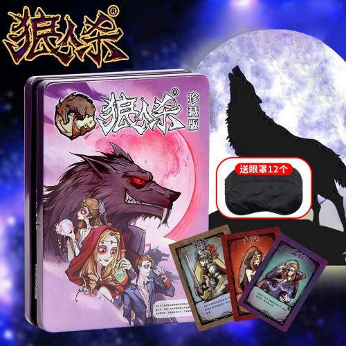 狼人殺卡牌正版桌游套裝天黑請(qǐng)閉眼殺人休閑聚會(huì)游戲紙牌