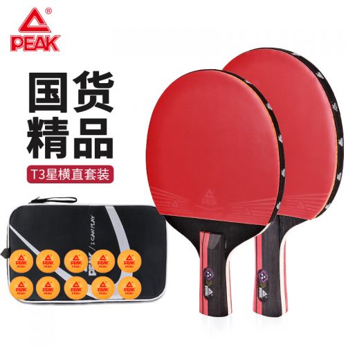 匹克乒乓球拍橫直拍比賽成品對拍套拍含拍包乒乓球10只（T3星橫直拍）