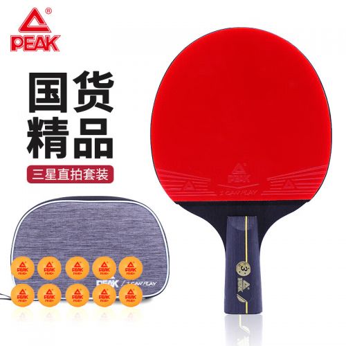 匹克（PEAK）三星級乒乓球拍直拍比賽成品單拍 含拍包乒乓球10只(3星直拍）