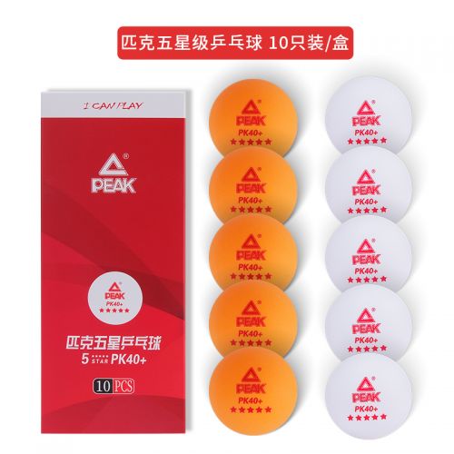 匹克官方五星兒童乒乓球訓(xùn)練器男家用室內(nèi)外彈力訓(xùn)練無縫對打 匹克五星級乒乓球10只裝