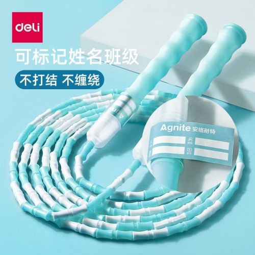 得力（deli） 兒童竹節(jié)跳繩幼兒園小學(xué)生初學(xué)專用可調(diào)節(jié)體育考試中考專業(yè)繩軟珠可調(diào)節(jié) 【姓名標(biāo)簽款】晴空藍(lán)-2.8m長度可調(diào)