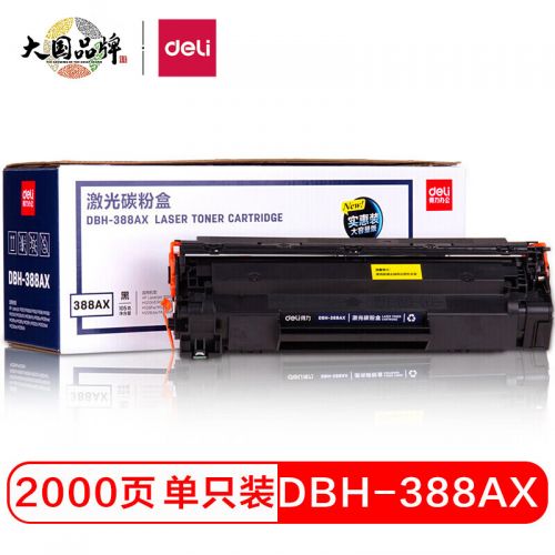 得力(deli)DBH-388AX碳粉盒 88A打印機硒鼓(適用惠普HP P1007/P1008/P1106/P1108/M1136/M1213nf/M1216nfh)