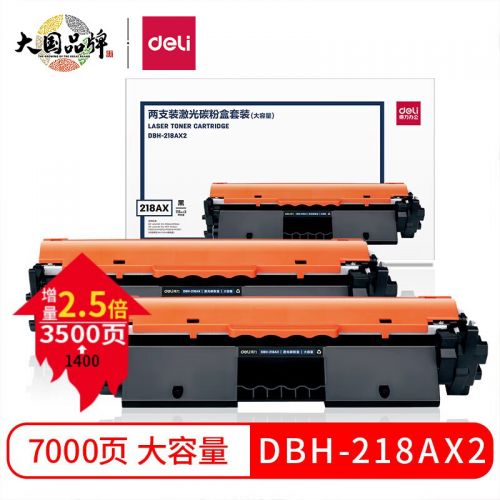 得力(deli) CF218AX硒鼓 大容量2只裝帶芯片適用惠普M132a m132nw m132fn m132fp M104W M104A打印機粉盒