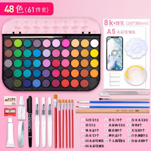 晨光（M&G） 固體顏料水彩顏料套裝水彩畫(huà)工具專(zhuān)業(yè)美術(shù)固體水粉顏料初學(xué)者學(xué)生用水彩固體顏料盒便攜顏料 【店長(zhǎng)推薦】48色-送61件套
