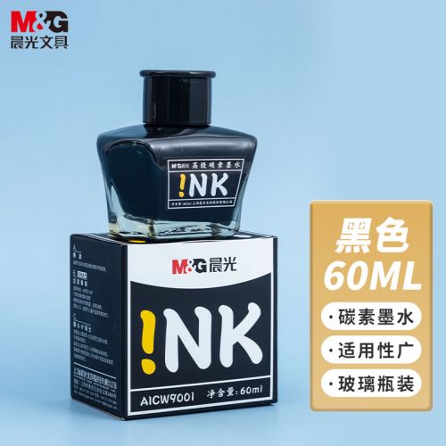 晨光(M&G)文具黑色60ml高級碳素墨水 大容量不堵鋼筆墨水 開學文具 單瓶裝AICW9001