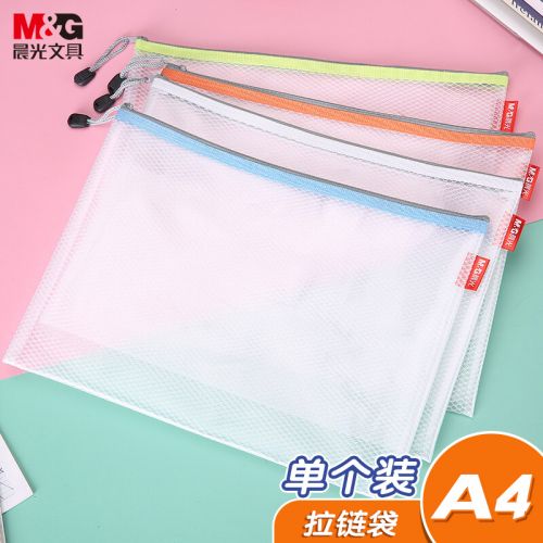 晨光(M&G)文具A4/EVA文件袋資料袋 網(wǎng)格拉鏈袋 辦公文件學(xué)生開學(xué)考試試卷票據(jù)收納袋 單個裝顏色隨機ADM95079
