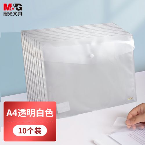 晨光(M&G)文具A4白色透明紐扣袋 按扣袋 辦公文件袋學(xué)生試卷收納檔案袋資料整理收納袋 10個裝ADM929H6