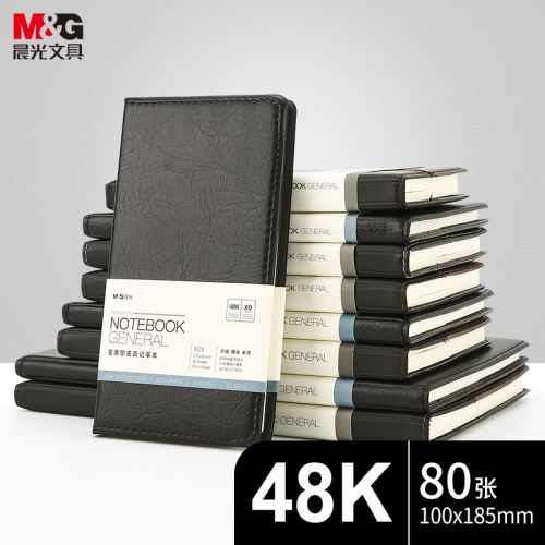 晨光(M&G)文具48K/80張黑色辦公筆記本 會議記錄皮面本 普惠型日記本商務(wù)記事本子 單本裝APYH3K78