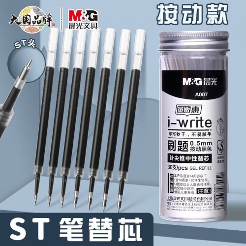晨光（M&G）ST筆芯按動中性刷題筆芯0.5mm速干黑色加強(qiáng)型葫蘆頭桶裝替芯簽字筆芯 【ST筆芯】30支
