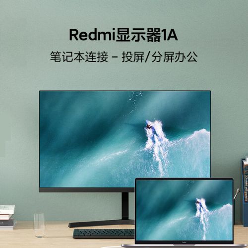 小米Redmi 1A 23.8英寸顯示器 IPS技術(shù) 三微邊設(shè)計 低藍(lán)光 HDMI接口 電腦辦公顯示器顯示屏 紅米