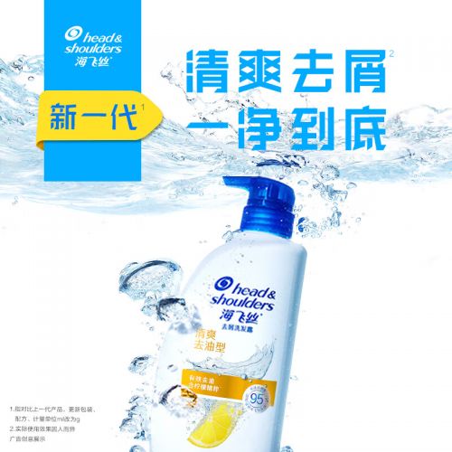 海飛絲洗發(fā)水清爽去油洗發(fā)水控油1KG(持久去屑清爽柔潤(rùn)) 檸檬香