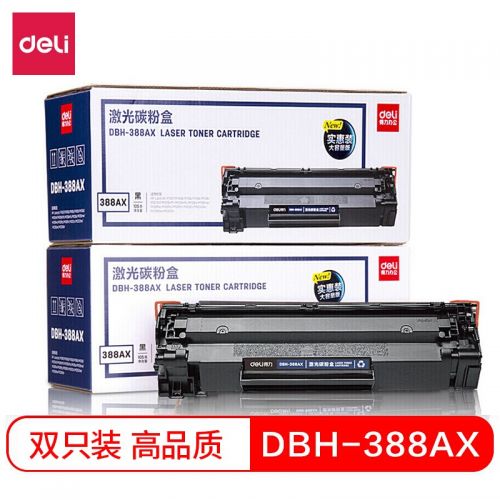 得力(deli)DBH-388AX2黑色硒鼓2支裝 88A打印機硒鼓大容量 惠普P1108 P1106 P1007 M1136 M1213nf M1216nfh