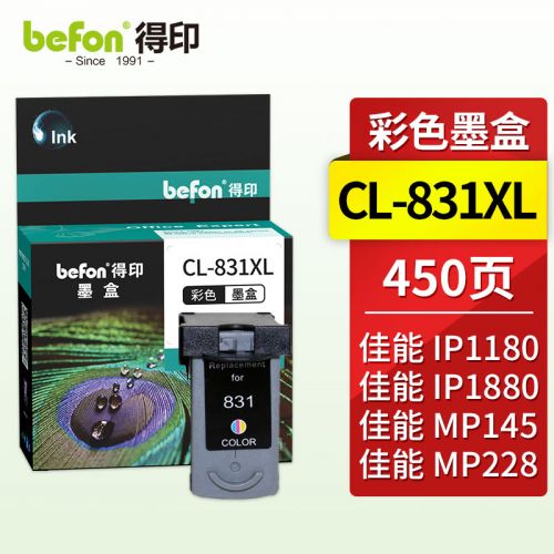 得印CL-831墨盒 彩色 適用佳能IP1180墨盒1880/1980/2580/2680 MP145/198/228/476 MX318/308噴墨打印機 墨水