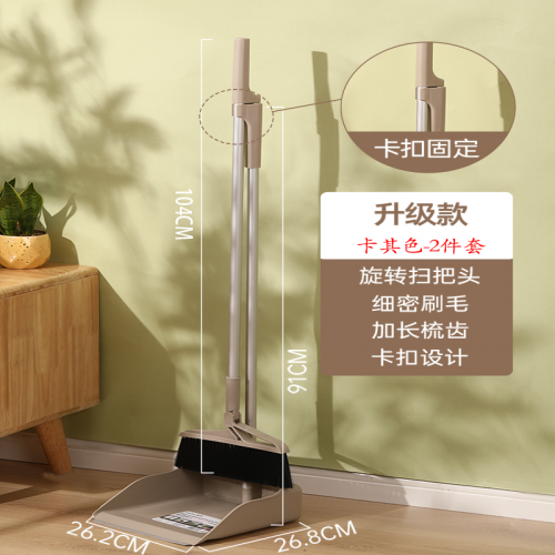 茶花掃把簸箕套裝家用塑料掃帚懶人掃地笤帚組合衛(wèi)生間掃頭發(fā)掃水 卡其色