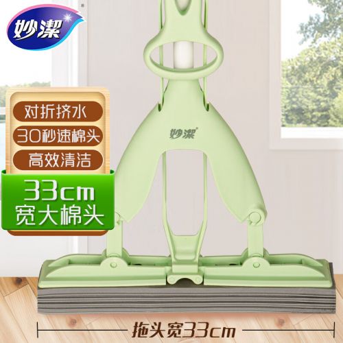 妙潔 33cm寬海綿拖把 吸水式拖布 家用一拖凈 大墩布