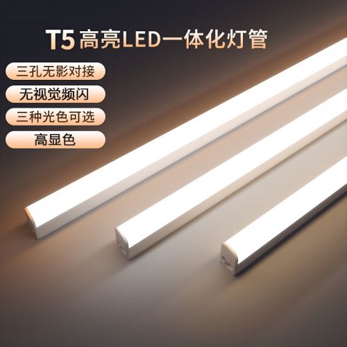 開(kāi)爾照明（CARE）T5 LED一體化支架燈管 12W 0.9米 白光6000K 高亮日光燈管