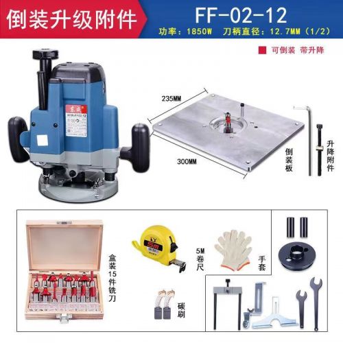 東成電木銑木工修邊機(jī)開槽雕刻機(jī)大鑼機(jī)倒裝雕花機(jī)大功率單手柄雕刻機(jī) 02-12【配倒裝底板加刀頭組】