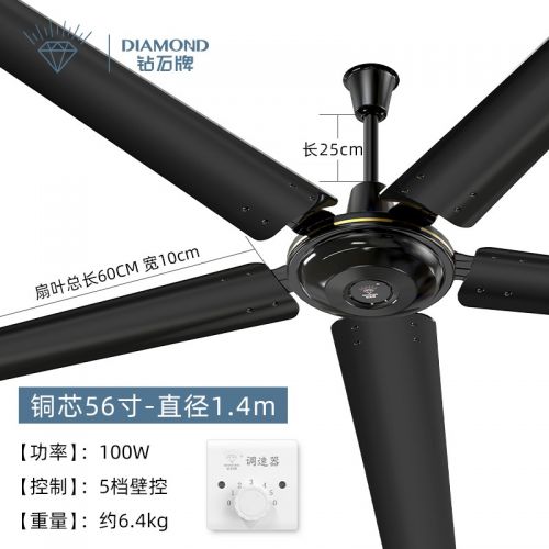 鉆石牌（DIAMOND） 吊扇48/56吋輕音大風(fēng)力鐵葉吊式電風(fēng)扇YH 純銅五葉/56寸大電機(jī)黑色（五檔-大風(fēng)力）商場推薦