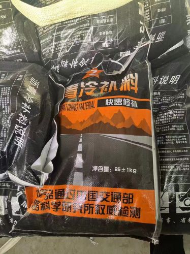 瀝青冷補料
