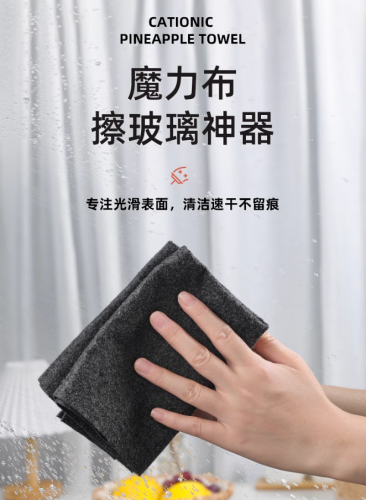擦玻璃抹布