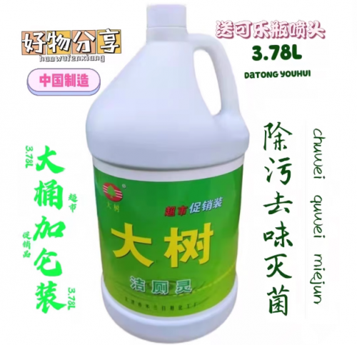 潔廁液