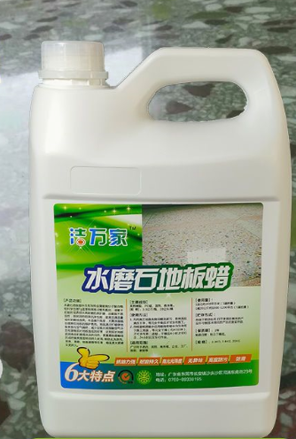 水磨石地板蠟